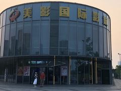 -保利万和CFR国际影城(钱江世纪城店)