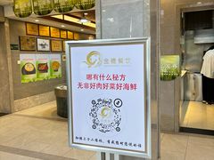 -金穗-老荣成·荣成菜