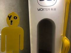 -YO!TEA有茶(科兴科学园店)