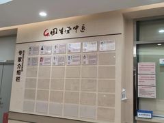 -固生堂中医(广州沿江分院)