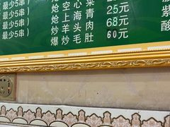 -张四烤羊肉(西藏自治区拉萨市丹杰林巷店)