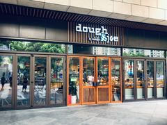 门面-Dough&Joe团憩(瑞虹天地月亮湾店)