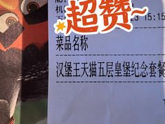 -汉堡王(南京砂之船店)
