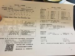 菜单-做了不起的80后