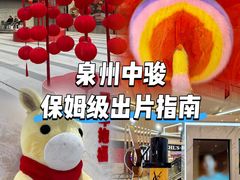 -中骏世界城(泉州店)