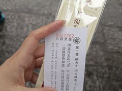-南岳大庙