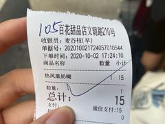 -百花传统甜品店(原址店)