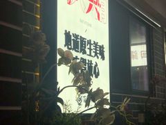 -百年神厨·地道川菜(清江西路店)