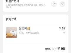 -银座仁志川·生吐司专门店(香港广场店)