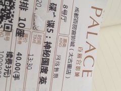 iphone_upload_pic-成都百丽宫影城(LUXE太古里店)