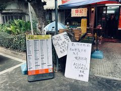-颓记茶餐厅(美景总店)