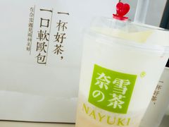 -奈雪的茶(skp店)