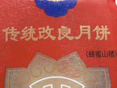 -芦庄子桂顺斋(和平路总店)