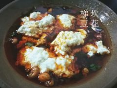 -梯坎豆花