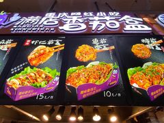 -李好吉吉自选炸鸡(星天广场店)