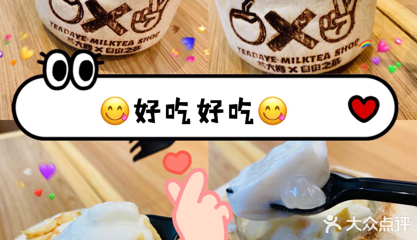 茶大椰2.0版｜新宠大椰子🥥替你来拔草☑️
