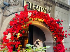 -IL TEATRO 精品意大利餐厅