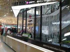 -方恒购物中心(望京小街店)