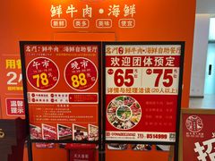 -名门潮牛·鲜牛肉海鲜火锅.烧烤自助餐厅(诚丰广场店)