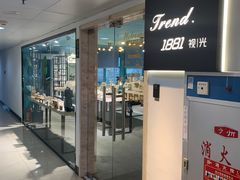 -Trend1881视光·蔡司视觉(领展广场店)