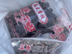 -苏州市吴中区光福窑上花果蜜饯厂