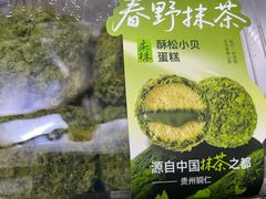 -鲍师傅糕点(大沽南路店)