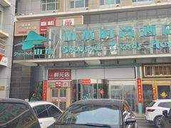 -嘉和一品粥(山水店)