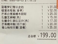 账单-满记甜品(岭南新天地店)