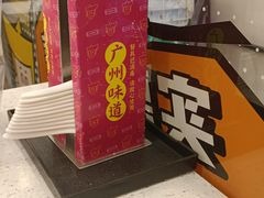-华辉拉肠(金沙洲店)