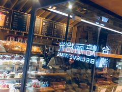 面包甜点陈列柜-焙丽拾光(麦凯乐直营店)