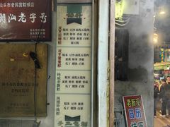 -老妈宫粽球