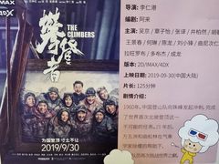 -CGV星星影城(颐堤港ScreenX店)