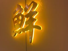 -大唐尚武烤活鳗鱼黑牛烤肉(大里路店)