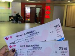 -德云社(三里屯店)