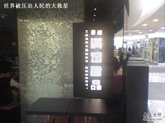 -满记甜品(王府井北京市百货大楼店)