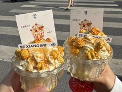 -色響火锅(恒隆广场店)