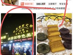 -洞密园美食城(富华路店)