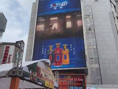 -华升酒店(水井沟商业步行街店)