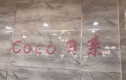 短发-Coco Salon 日系烫染专业店