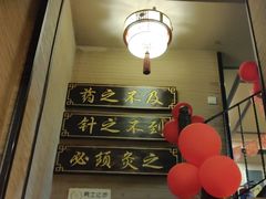 -升艾堂·经络·艾灸·气血(成山路店)