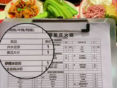 -赵美丽重庆火锅(西安直营总店)