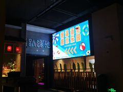 -蓝鲸湾汤泉(包河店)