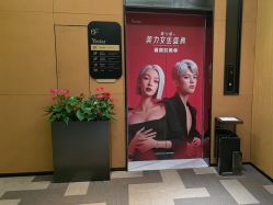 -Yestar艺星医疗美容医院