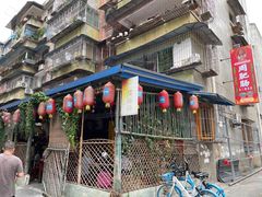 -周肥肠(江油总店)