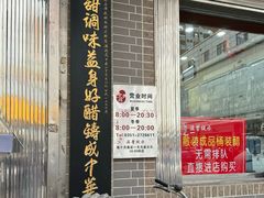 -益源庆