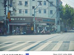 -水丰锅贴(延吉东路店)