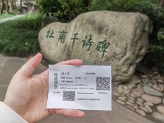 -成都杜甫草堂博物馆