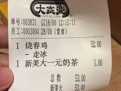 -大家乐(广州中华广场店)