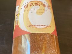 -西村叔叔的店·面包·甜品·蛋糕(牡丹园店)