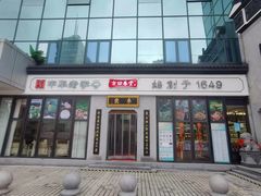 -方回春堂(庆春馆)